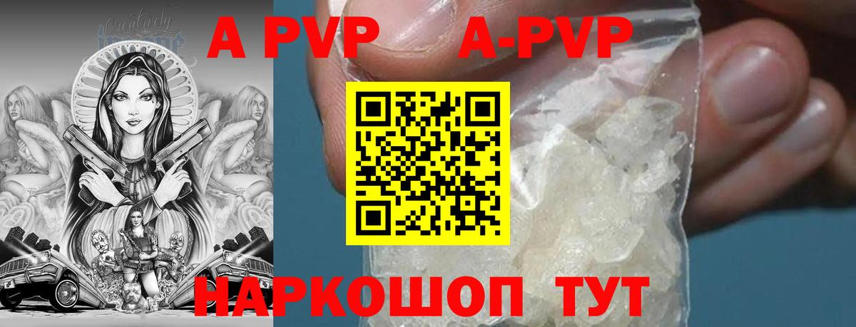 Воткинск  наркотики  A-PVP Crystall  Вход с VPN  APVP  APVP СК КРИС  Alpha-PVP крисы CK 
