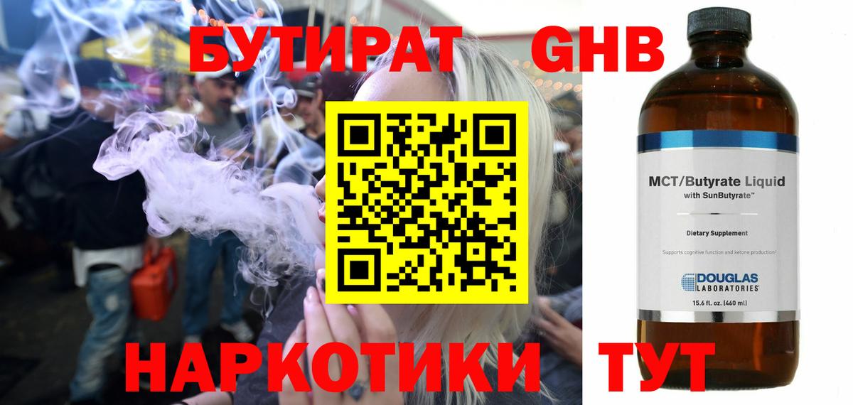 Воткинск  Бутират оксана  Вход с VPN 