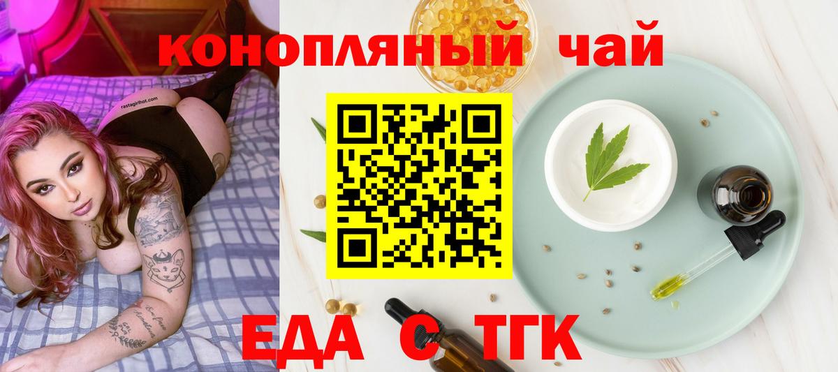 Воткинск  Cannafood конопля  Вход с VPN 