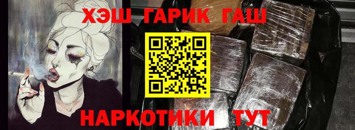 ГАШ индика сатива Воткинск