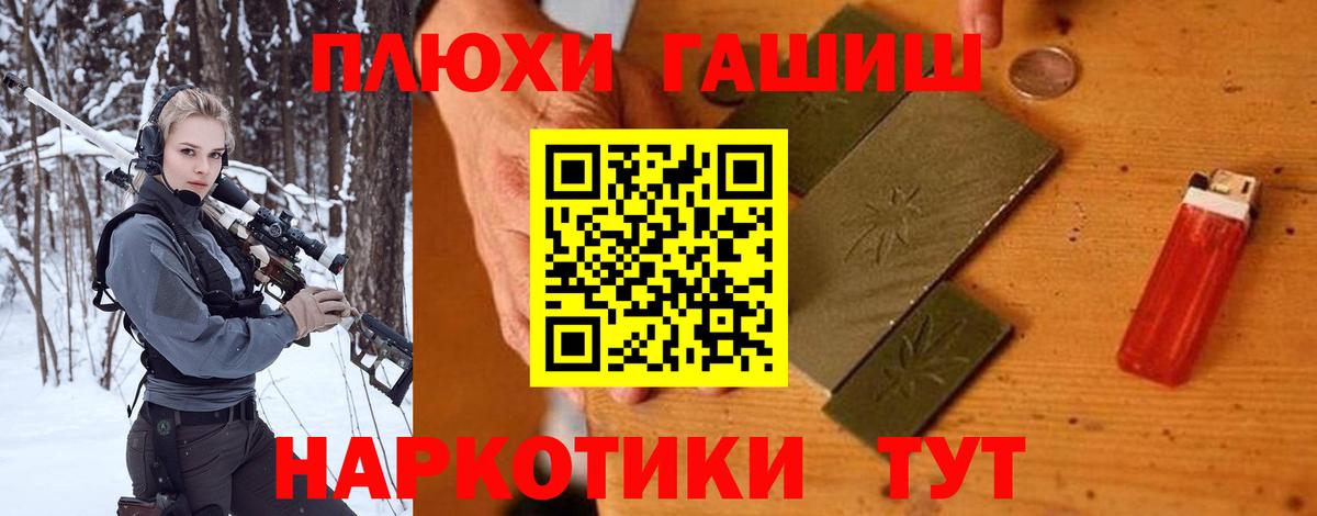 ГАШИШ VHQ  Вход с VPN  Воткинск  Гашиш ice o lator 