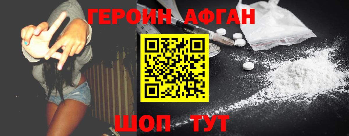 Воткинск  ГЕРОИН хмурый  Вход с VPN 