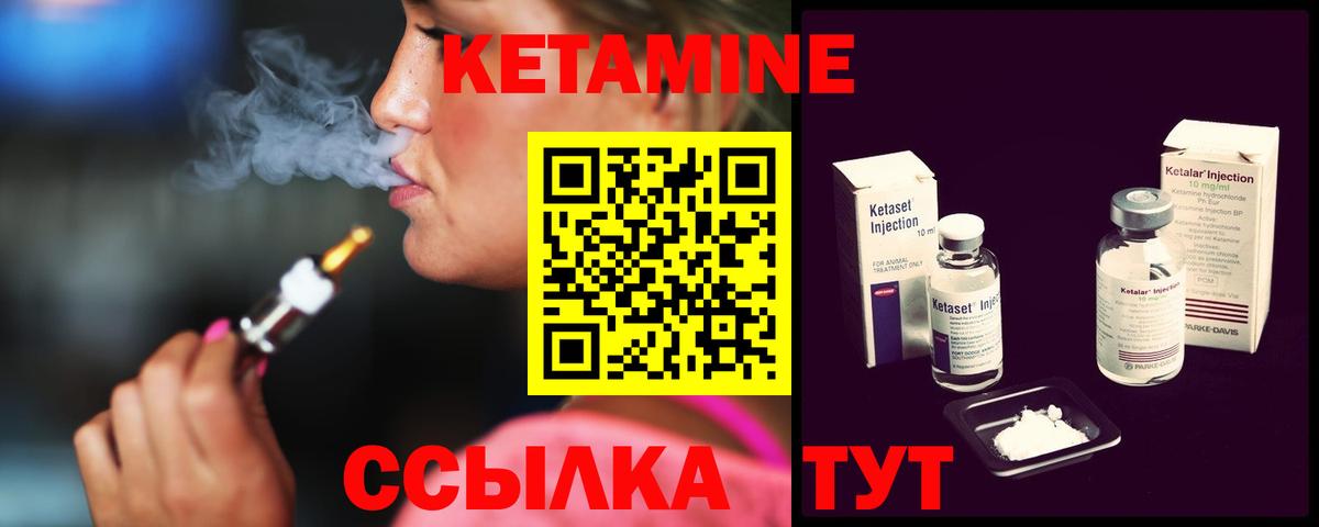Воткинск  Кетамин ketamine  КЕТАМИН VHQ  Вход с VPN 