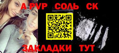 крисы Беслан