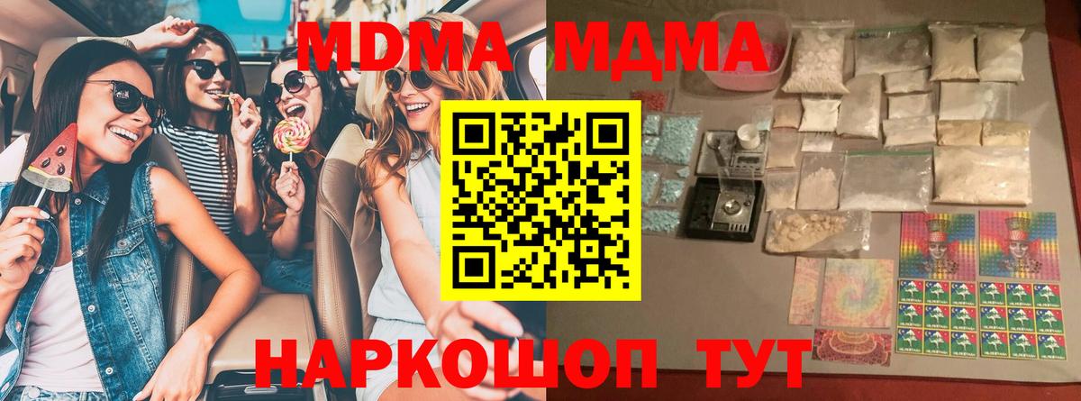 MDMA crystal Воткинск