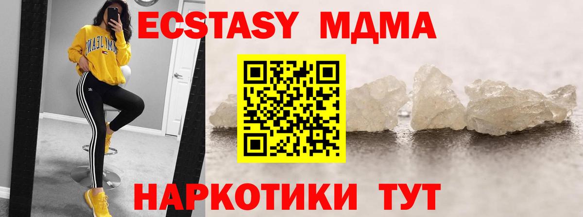 MDMA  Вход с VPN  Воткинск  МДМА молли  МДМА молли 