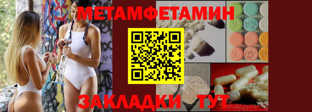 Метамфетамин винт Воткинск