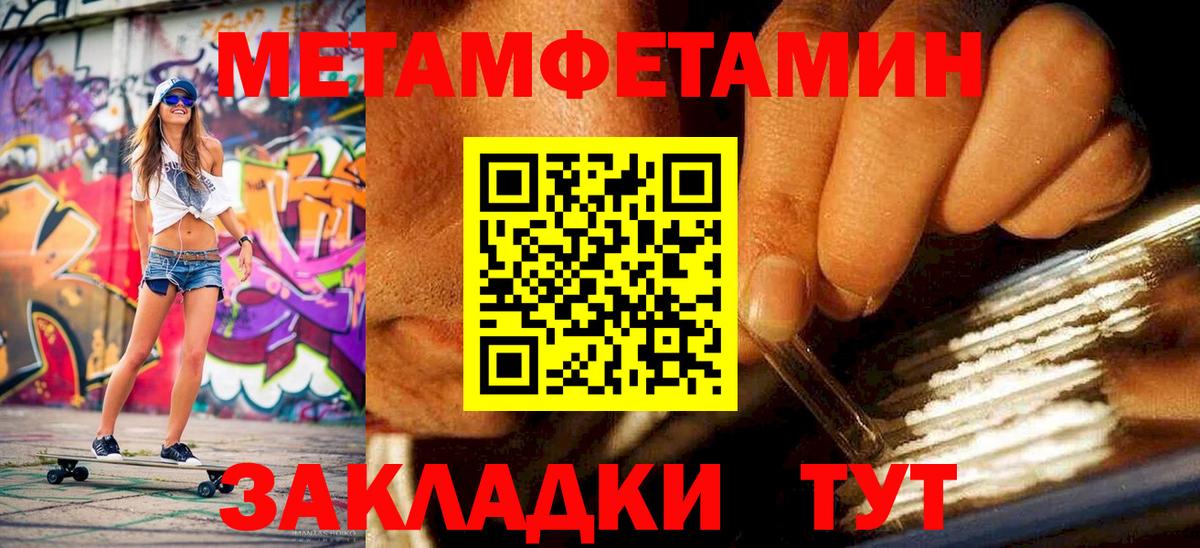 Первитин кристалл  Первитин  Воткинск  Вход с VPN 