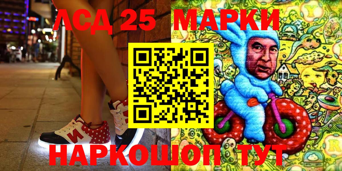 Наркотические марки 1500мкг Воткинск